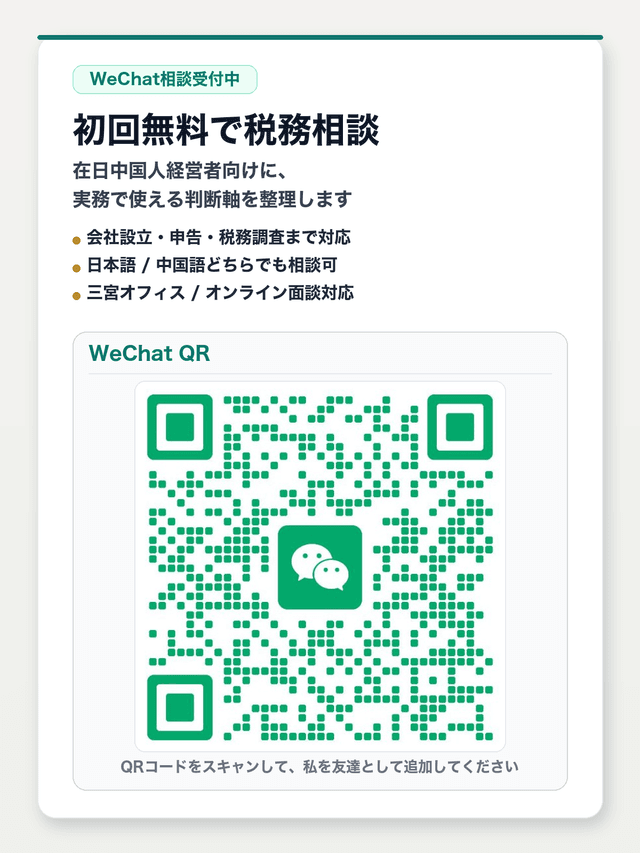 饭田贵广 WeChat 二维码